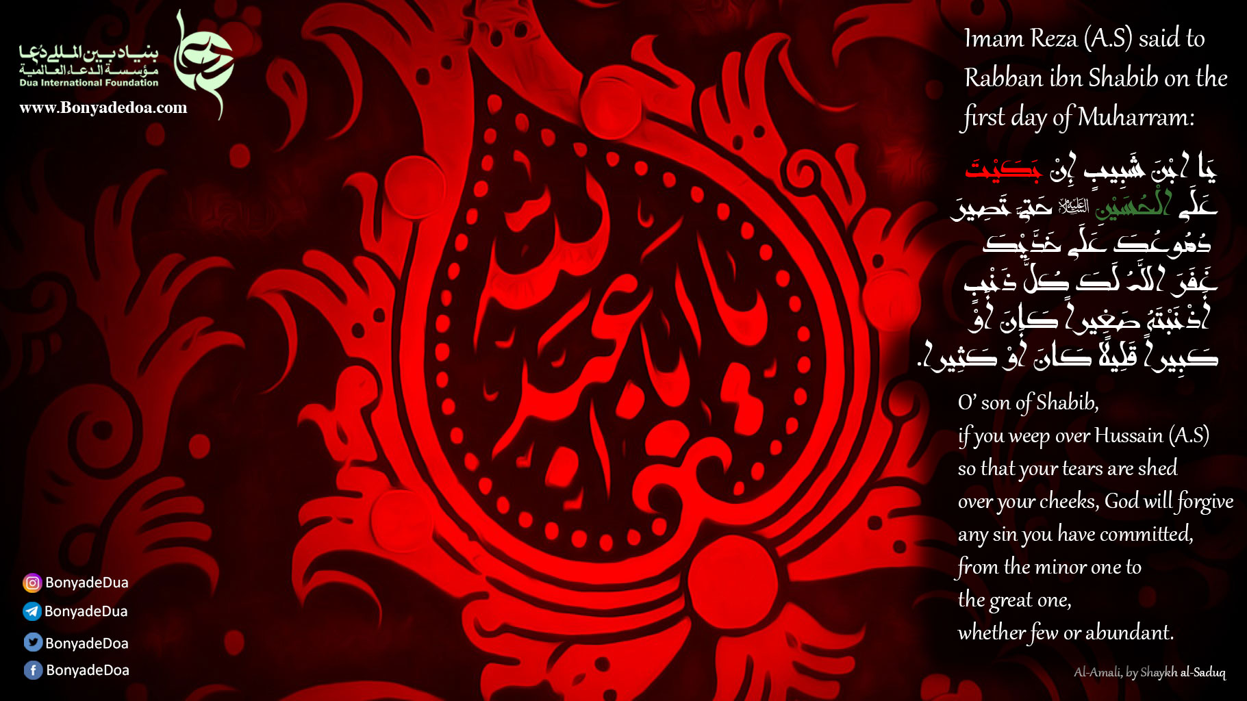 Muharram  Muharram-English 