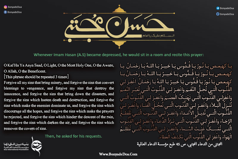 Imam Hassan al-Mujtaba  Imam-Hassan-Quote 