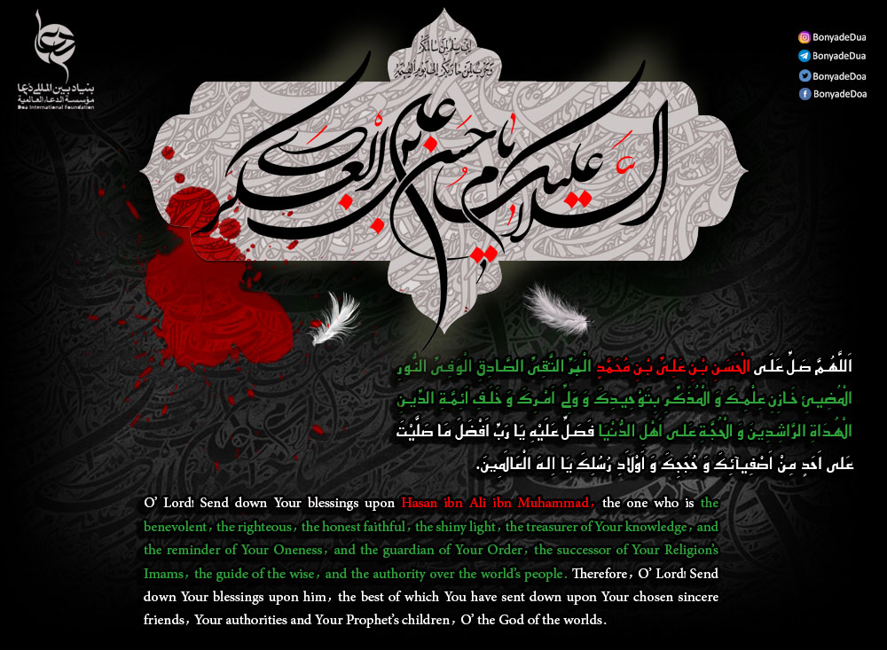 Hasan Al-Askari  Hasan al-Askari 