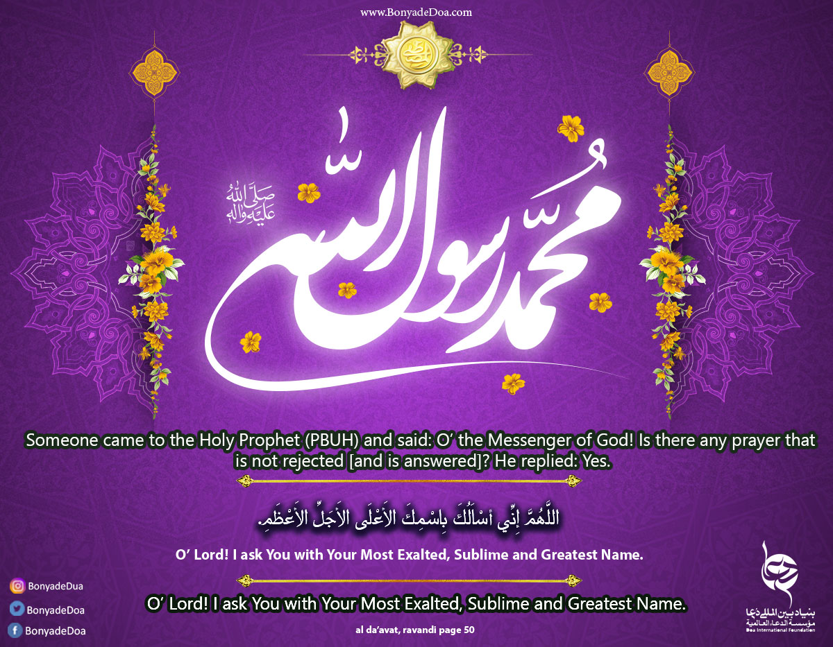 The Day Prophet Muhammad Was Born  Prophet-Muhammad 