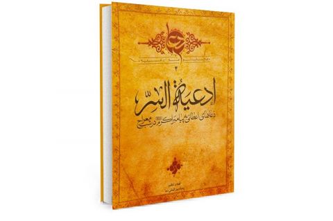 Secret-Duas  Secret Prayers 