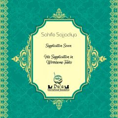   His Supplication in Worrisome Tasks 