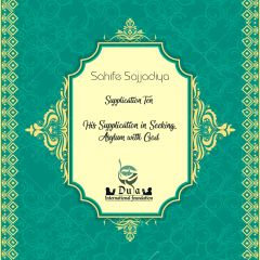   His Supplication in Seeking Asylum with God 