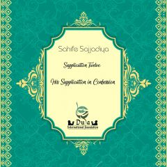   His Supplication in Confession 