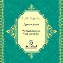   His Supplication when Perils were repelled 