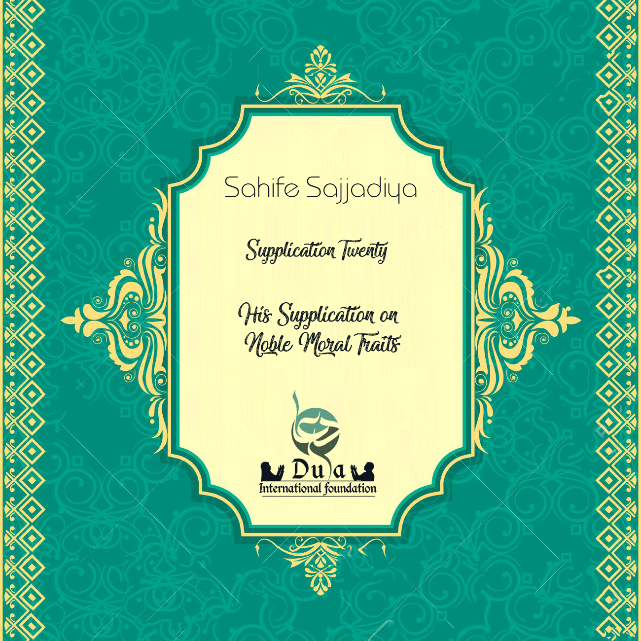 Supplication on Noble Moral Traits