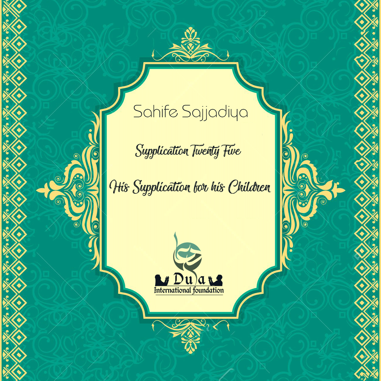 Supplication for his Children