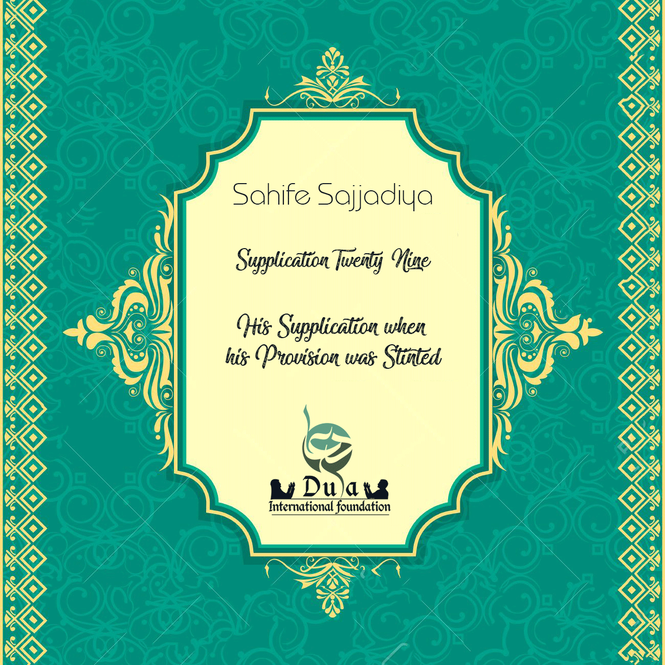 Supplication When Provision was Stinted