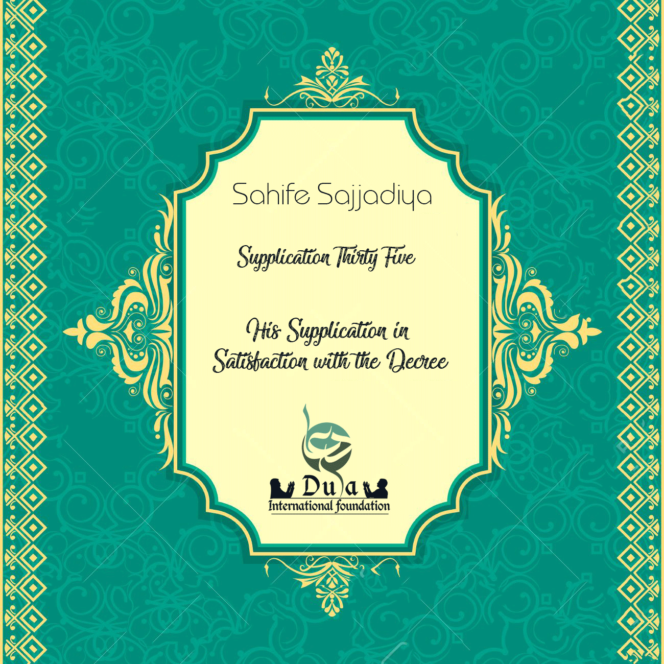  Supplication in Satisfaction with the Decree