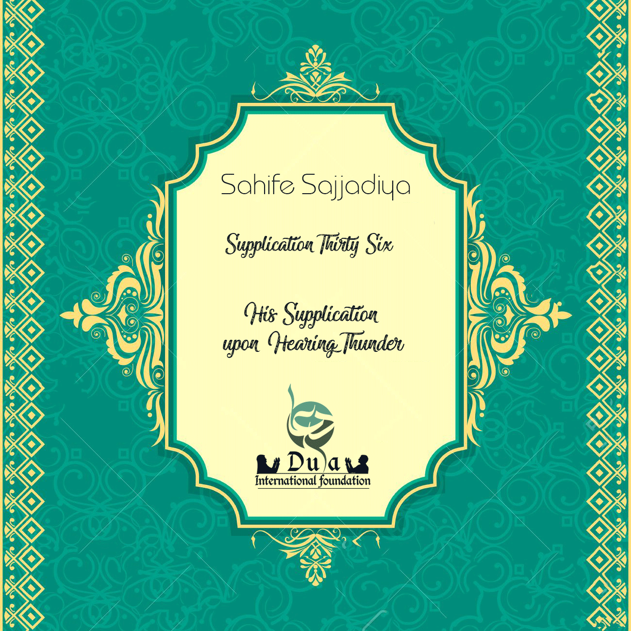 Supplication upon Hearing Thunder