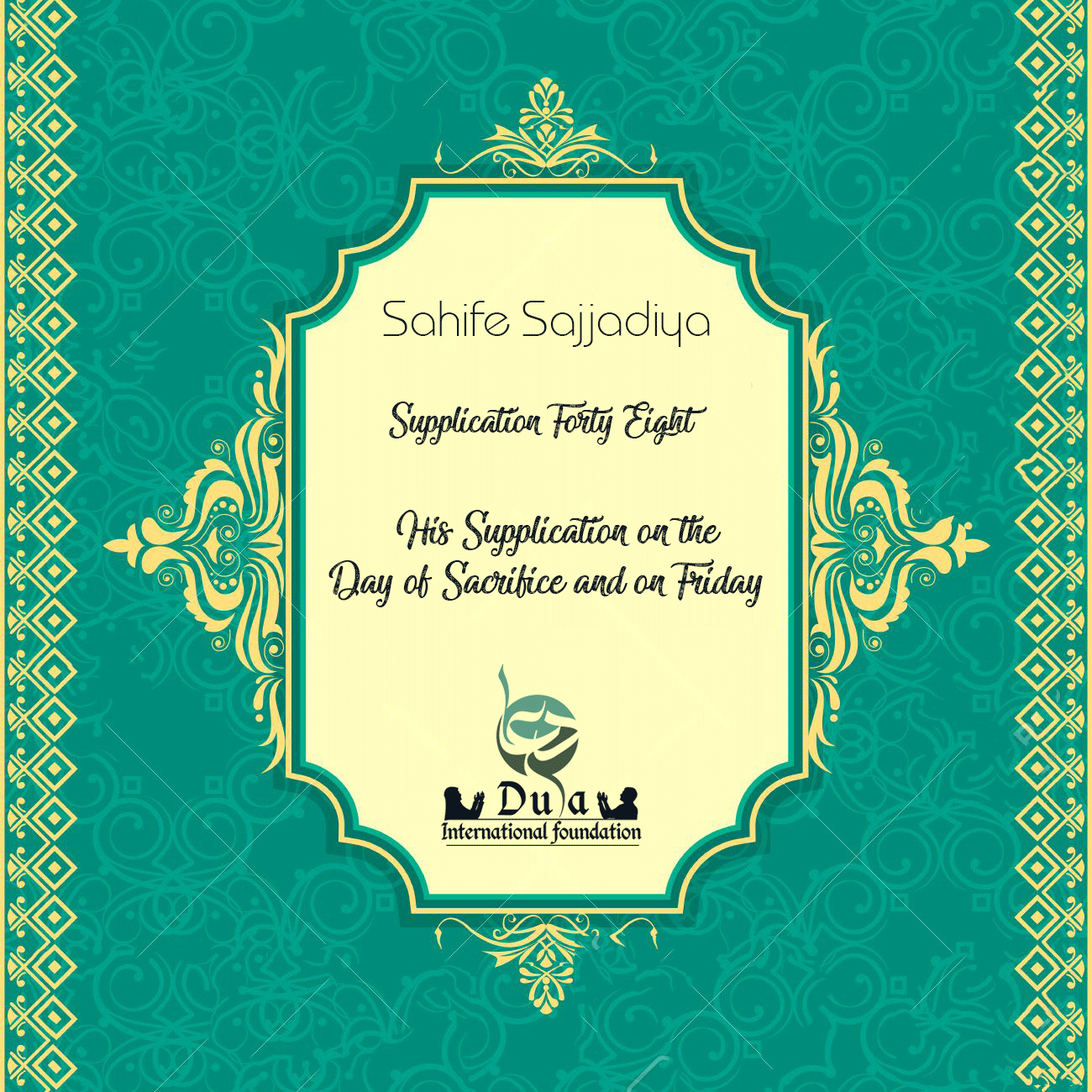 Supplication on the Day of Sacrifice