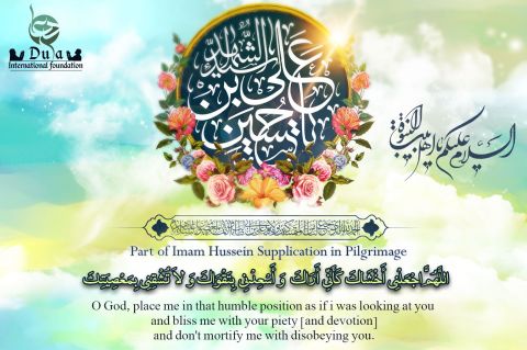 Imam Hussein (PBUH) Supplication in Pilgrimage  imam hussein prayer in hajj 