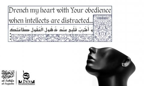 Supplication in Sahifah Sajjadiyah  sahife sajjadiya 