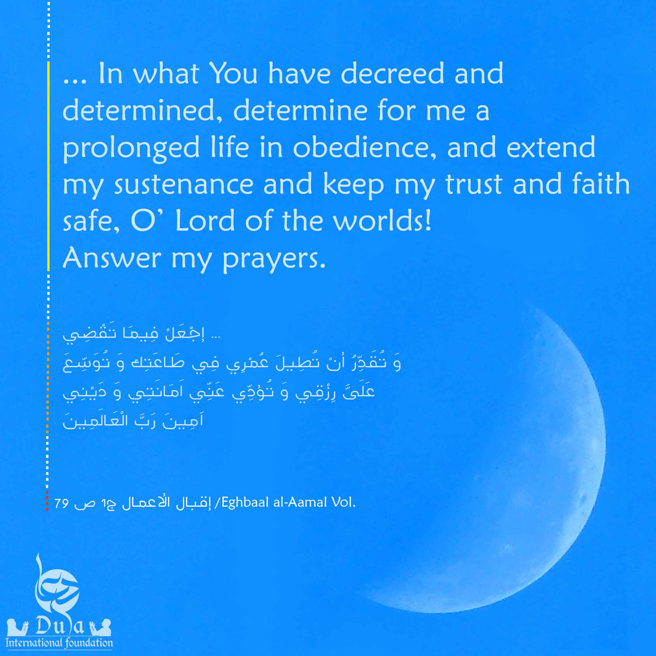 Best Supplication During Month of Ramadhan  best duas in ramadhan 