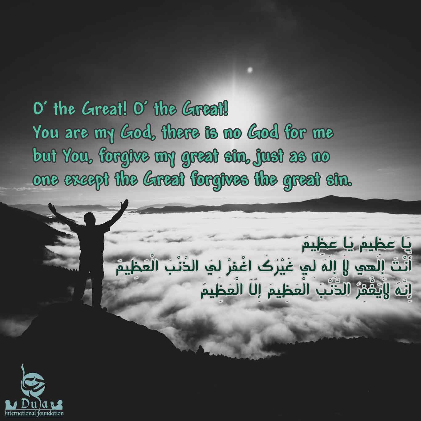 Forgive My Great Sins  forgiveness 