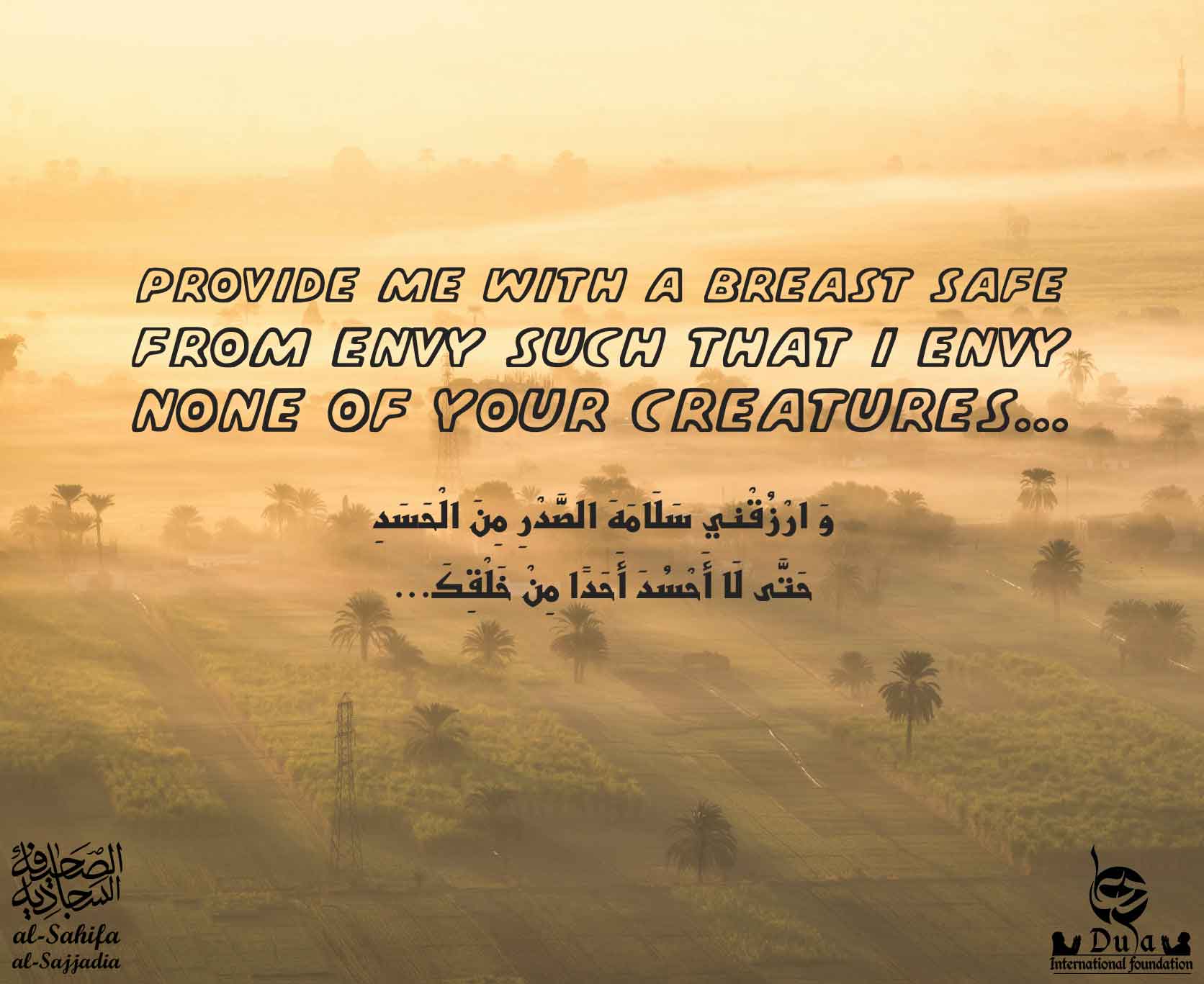 Sahifah Sajjadiyah Quotes  sahife sajjadiya 