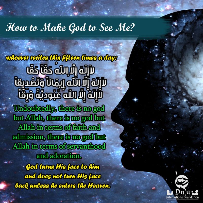  how to make god to see me 