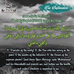   dua for sustenance 