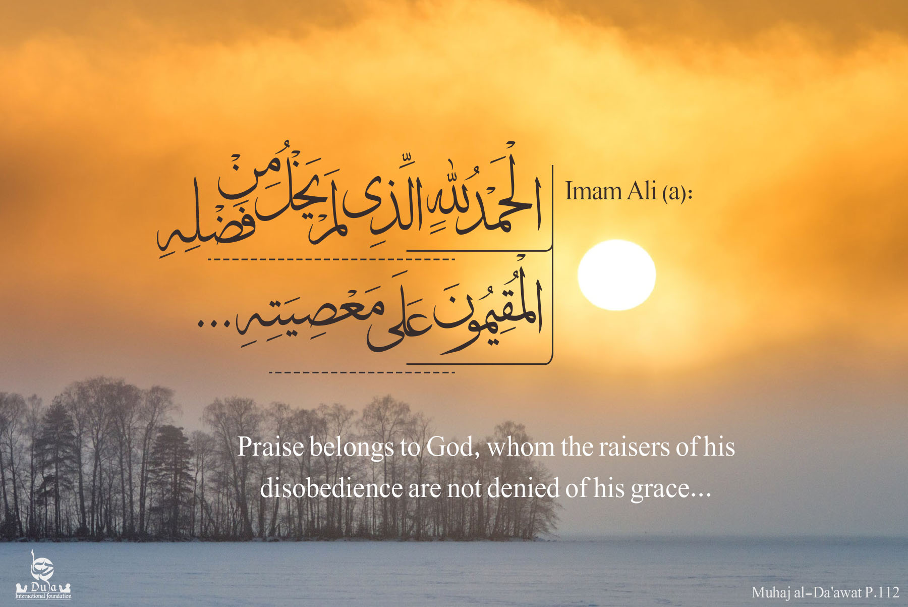 Imam Ali (PBUH)  imam ali 