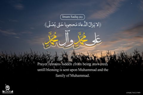 Imam Sadiq (PBUH):  Imam Sadiq (a) copy 