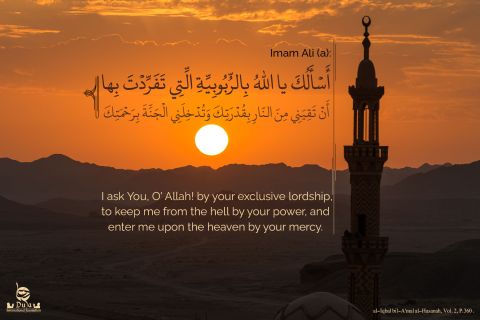 Imam Ali (PBUH)  imam ali copy 